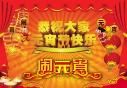 元宵佳節(jié)，深圳市裕滿實業(yè)有限公司給大家送祝福