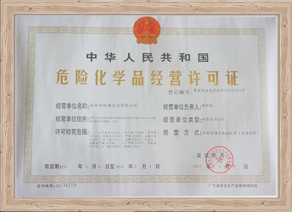 ?；方洜I許可證