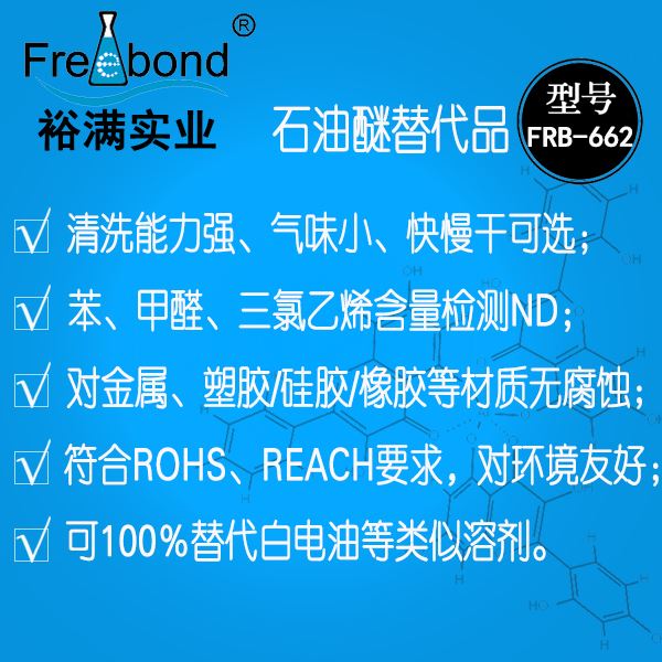 120#白電油替代品1.1FA