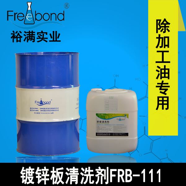 除油-無(wú)鹵素碳?xì)淙軇┬湾冧\板清洗劑