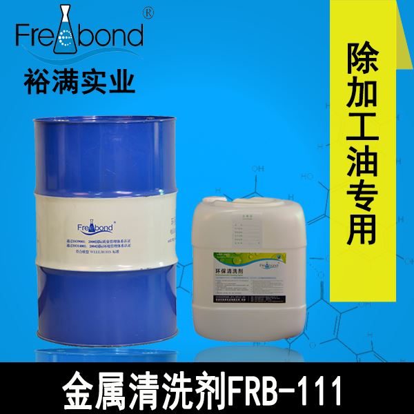除油-無(wú)鹵素碳?xì)淙軇┬徒饘偾逑磩? width=