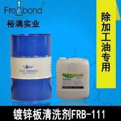 除油-無鹵素碳?xì)淙軇┬湾冧\板清洗劑