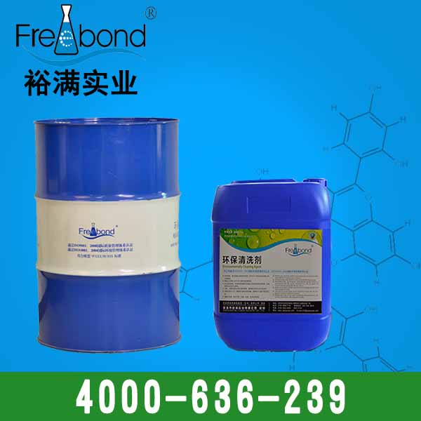 YM-401 高閃點(diǎn)碳?xì)淝逑磩?除油 除蠟