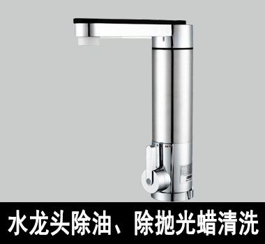 裕滿水龍頭除油、除拋光蠟清洗 裕滿水龍頭除油、除拋光蠟清洗